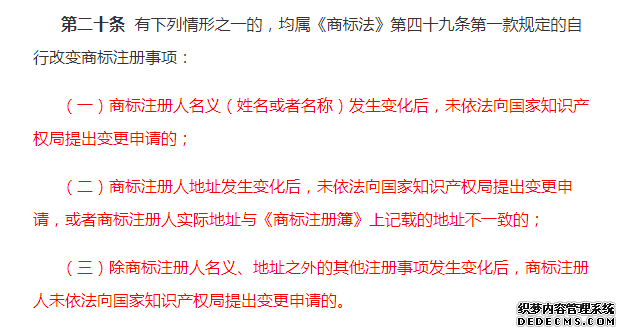 ​只是变更了公司名称，为什么再注册商标都被驳