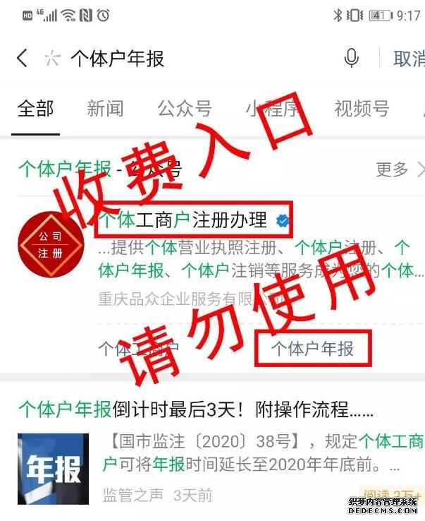 ​警惕这些借年报名义诈骗的套路！